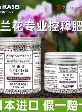 好康多兰花专用肥日本进口魔肥缓释肥兰科君子兰墨兰促开花颗粒肥