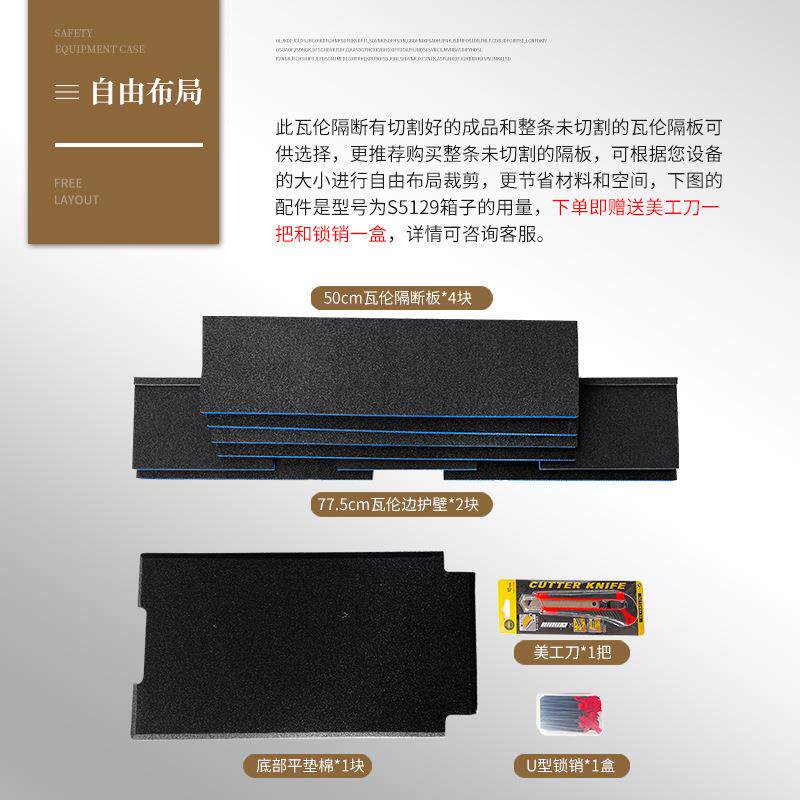 SMRITI传承防护箱新款自由裁剪瓦伦隔断减震保护单反摄影器材内衬