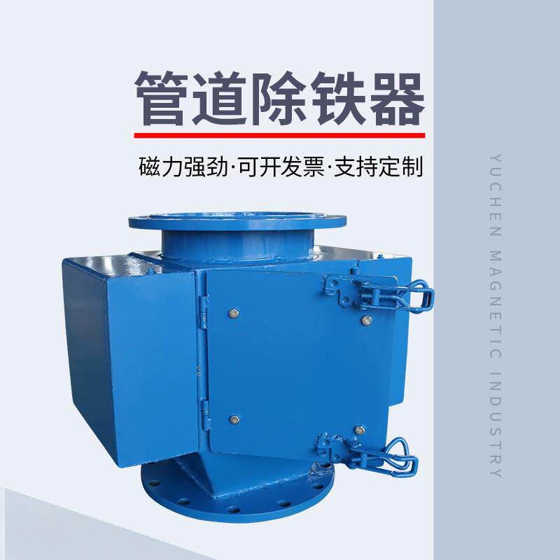 管道除铁器强磁过滤吸铁器食品粉料颗粒管道不锈钢强磁除铁