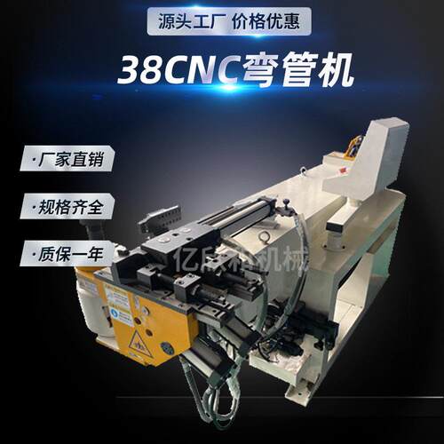 厂家供应38CNC速弯管机全自动数控弯管机铜管液压弯管设备