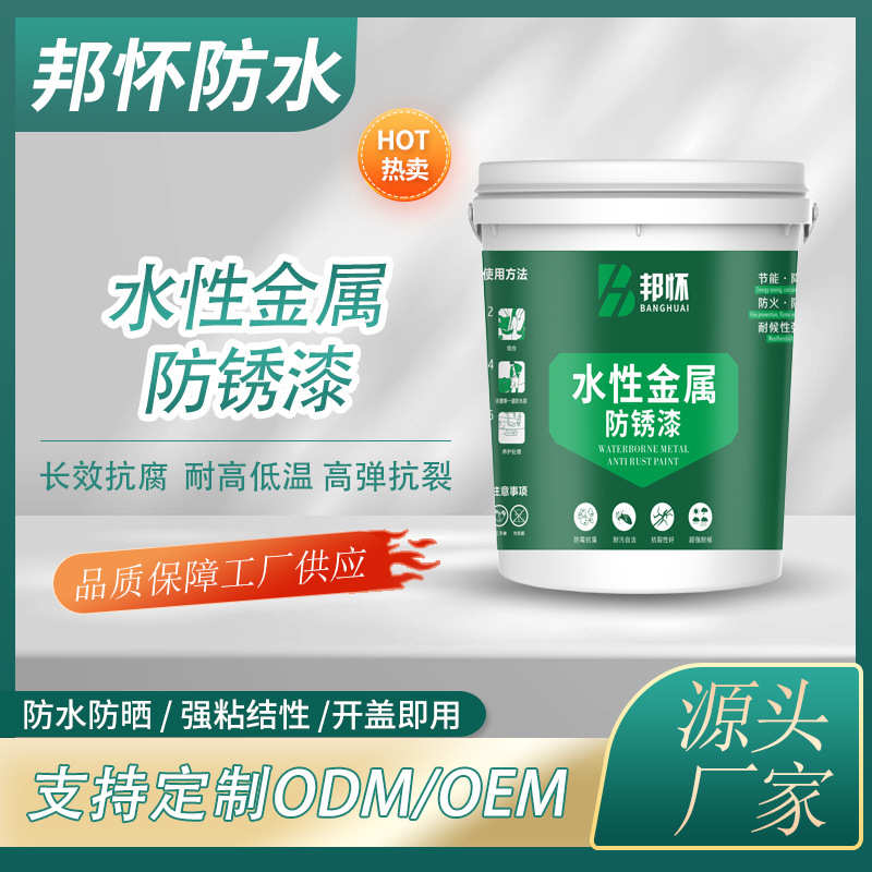 批发水性金属防锈漆 彩钢瓦翻新防腐漆铁门改色漆铁门栏杆