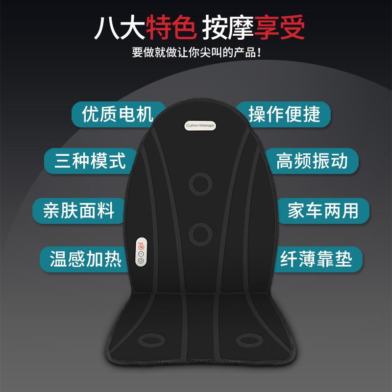 加震热坐垫冬季办公室座垫敷腰摩部背部动按汽车坐垫车热442载按