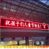 led显示屏广告屏全彩门头户外防水广告牌流动字幕滚动走字电子屏