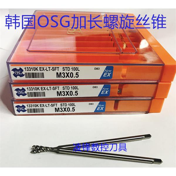 韩国 原装进口 OSG加长螺旋丝锥加长100L 螺旋槽丝锥EX-LT-SFT