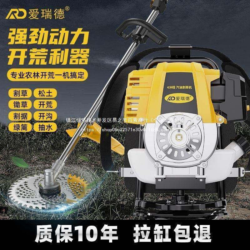 爱瑞德割草草KKH冲背负式机四程汽油割灌机多功能开荒除机打草机