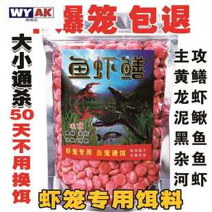 地笼饵料虾全能小龙虾池塘鱼虾杂鱼爆诱食