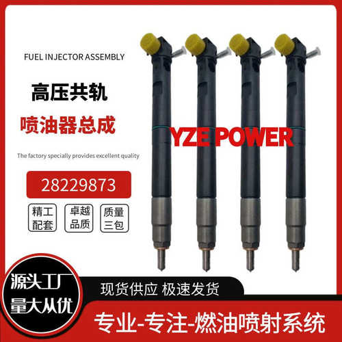 厂家直销28229873喷油器总成33800-4A710适用于现代起亚H1勃铖