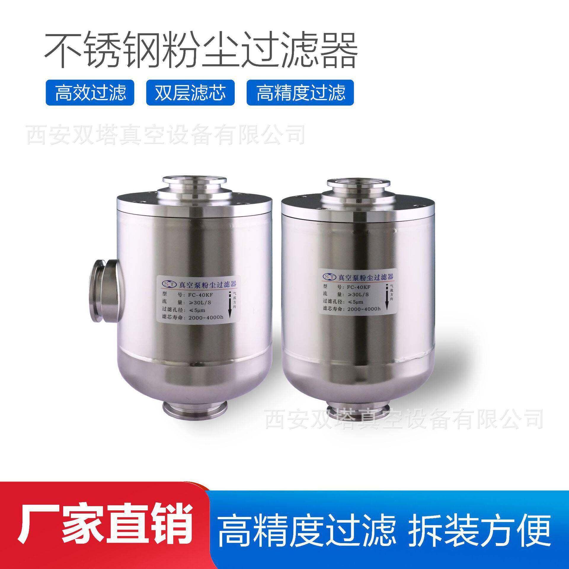 旋片真空泵进气口粉尘过滤器FC-25/40KF爱发科莱爱德华泵匹配