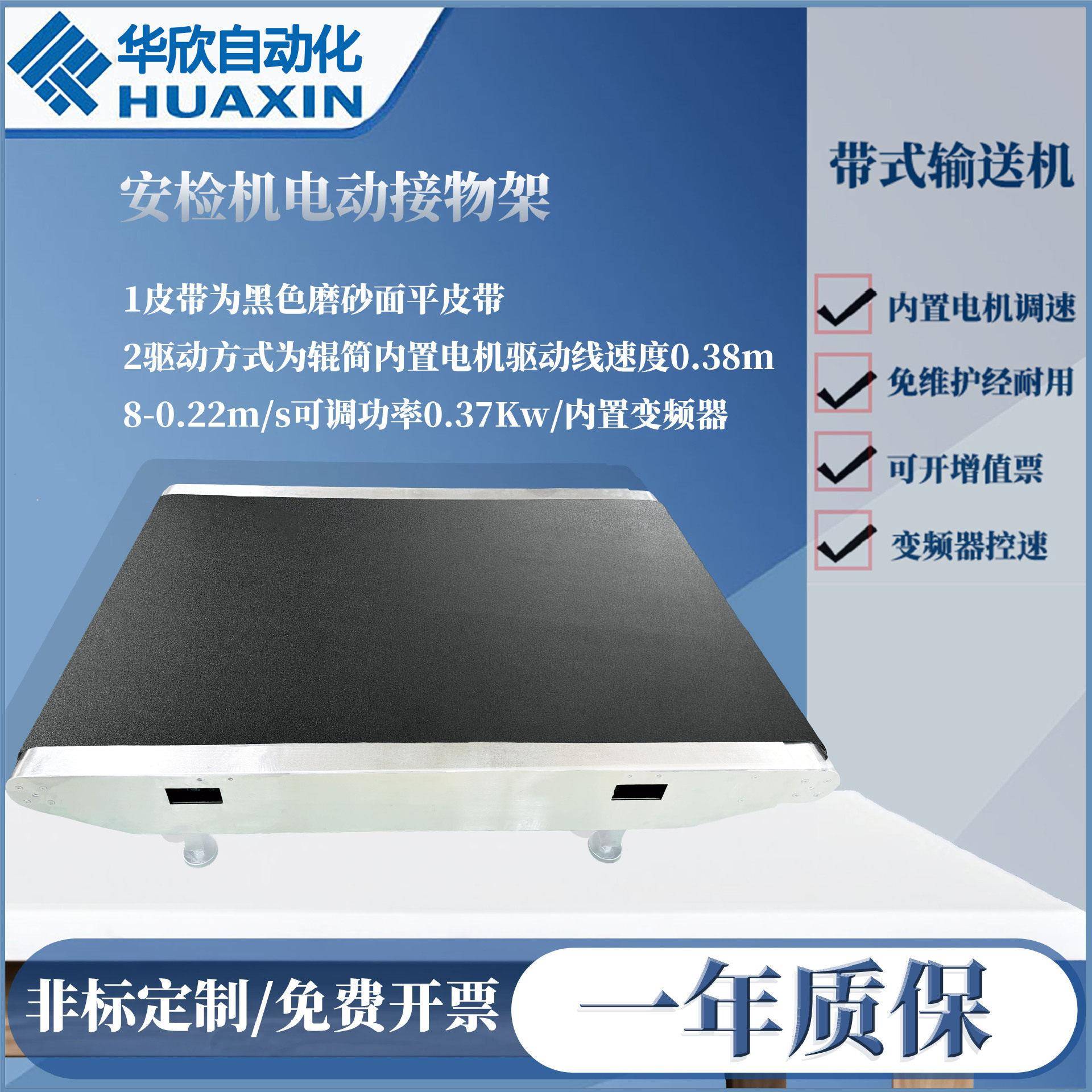 地铁铁站安检机设备接物延长机电动皮带式输送机动力行李传送带