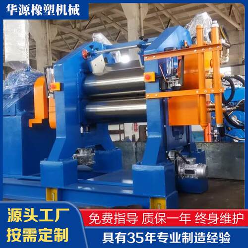 供应三辊压延机橡胶三辊压延机XY3F250x720三辊压延机