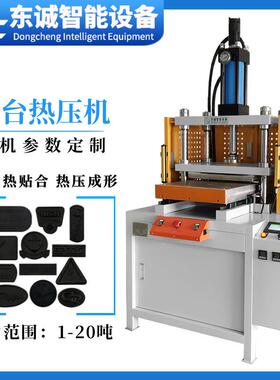 江厂浙家产十吨四柱热压机滑台式液压机EVA成形PV生C片材整平压机