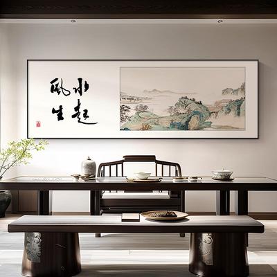 风生水起茶室挂画中式山水画客厅装饰画舍得见山书法字画禅意壁画