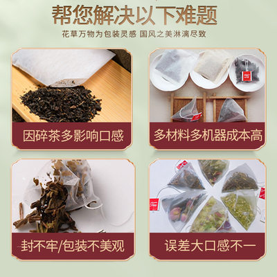 高速自动三角包茶包袋装机内外袋FDV挂耳咖啡包装机泡 茶叶 包装