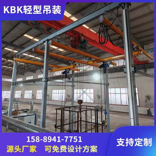 小型kbk柔性吊轨道起重机龙门式悬挂电动葫芦提升机框架轻型行吊