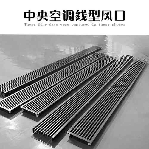 ABS中央空调出风口格栅窄边无边框预埋式加长风口百叶窗黑色线 线