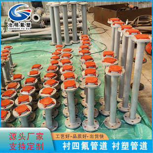 钢衬 塑 钢管道塑三通衬管件氟衬ptfe管道弯头管道异径管四衬钢