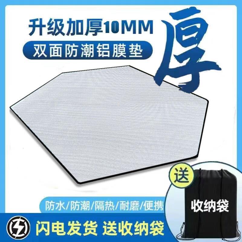 户外六角防潮垫防水六边形帐篷内垫子加厚地垫野餐垫铝膜露营特厚