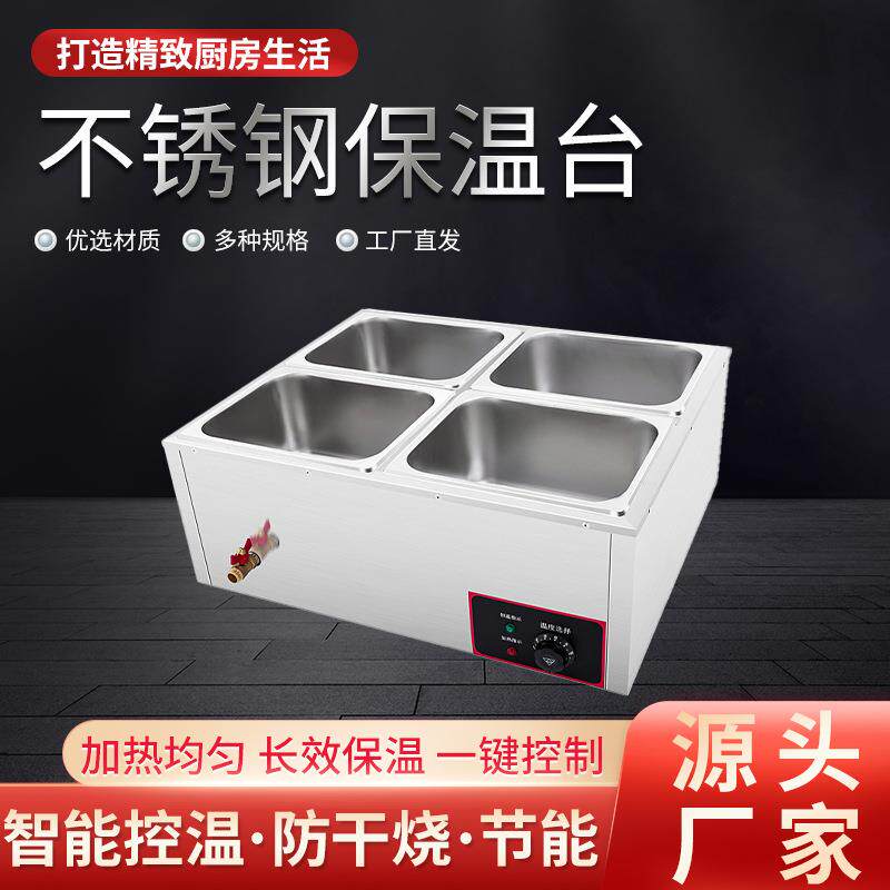 快餐保温台商用小型不锈钢台式餐车售饭保温暖汤炉餐饮设备猛火灶