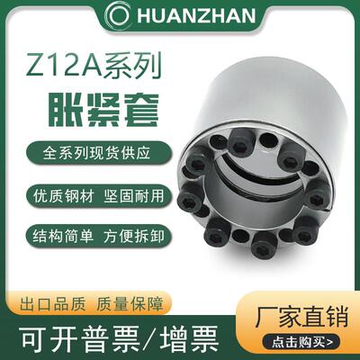 Z12A胀紧套KTR400大扭矩涨紧套RCK11胀套BDF涨套SF账套RfN7009