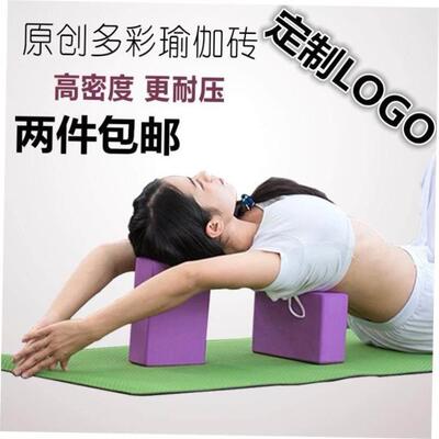 Yoga brick瑜伽砖8cm高密度儿童舞蹈泡沫练功用品瑜伽辅助工具