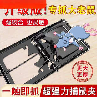 老鼠夹捕鼠器强力铁质夹子家用捉逮老鼠逮耗子驱灭鼠超强室内