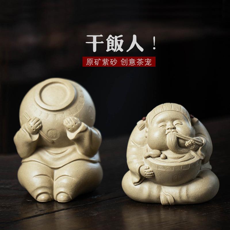 宜兴紫砂茶宠干饭人原矿段泥精品茶桌台人物小摆件配件陶瓷