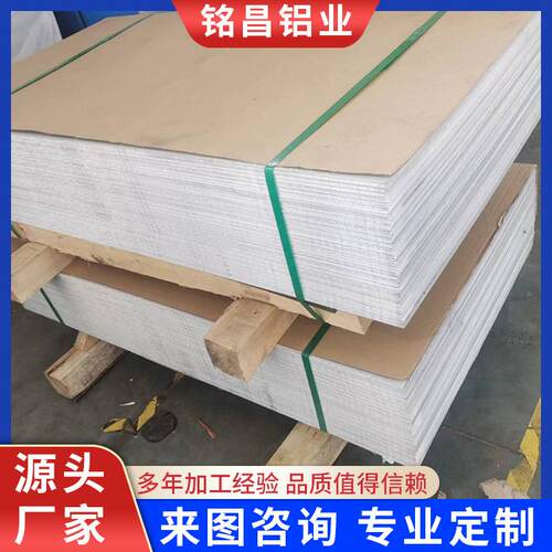 3003船用合金铝板中厚铝板材抗腐耐蚀可加工配送