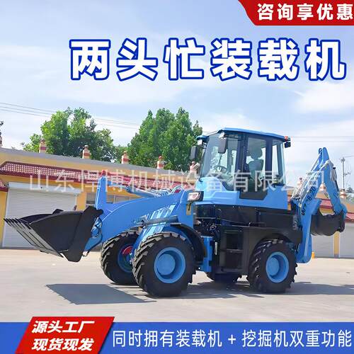 挖机装载机两头忙20四驱940农用抓草抓木机柴油四驱两头忙装载车