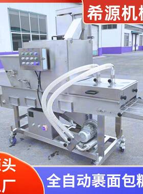 鸡柳上雪花片机麻薯上糖裹芝麻机器地瓜丸上糠机现货