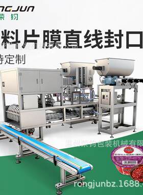 PP塑料杯装碗装酱料大型全自动气动灌装封杯机辣椒酱智能封口机