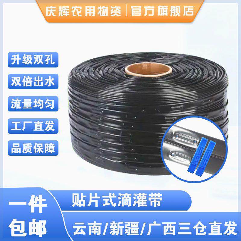 滴灌管16mm单双孔农用贴片式滴灌带草莓大棚蔬菜滴水管微喷管软管