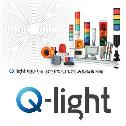 供应可莱特Q-light警示灯S150US氙气灯爆闪指示灯12V蓝色