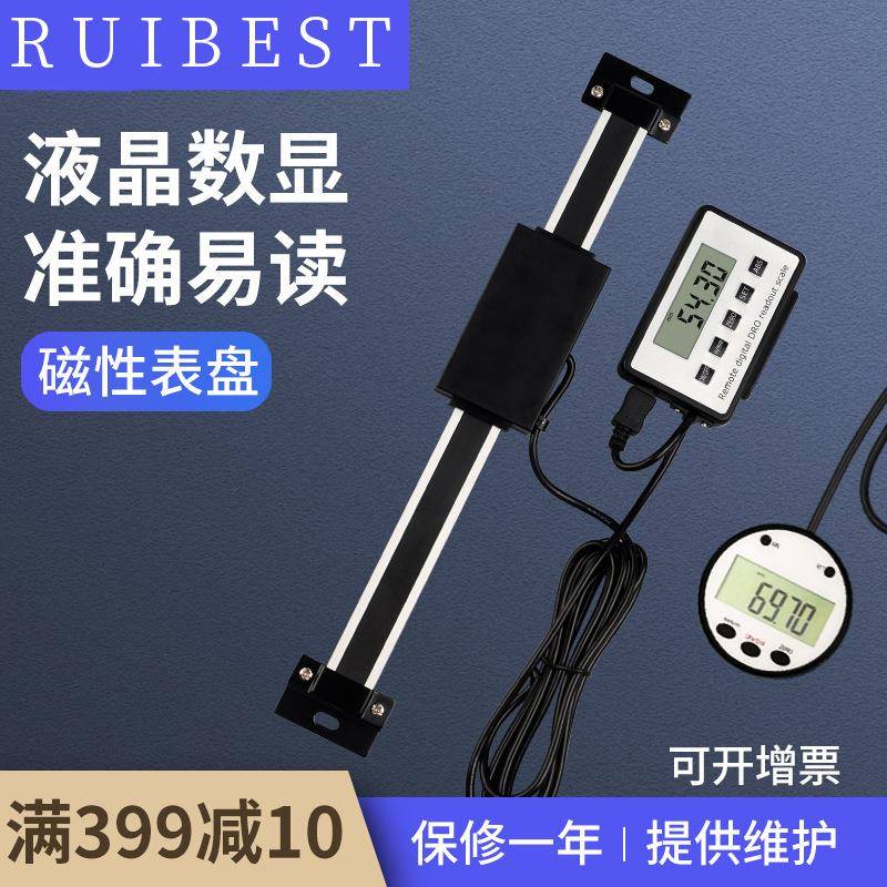 睿测WD数显标尺外接显示器容栅尺位移传感器高精度机床设备刻度尺