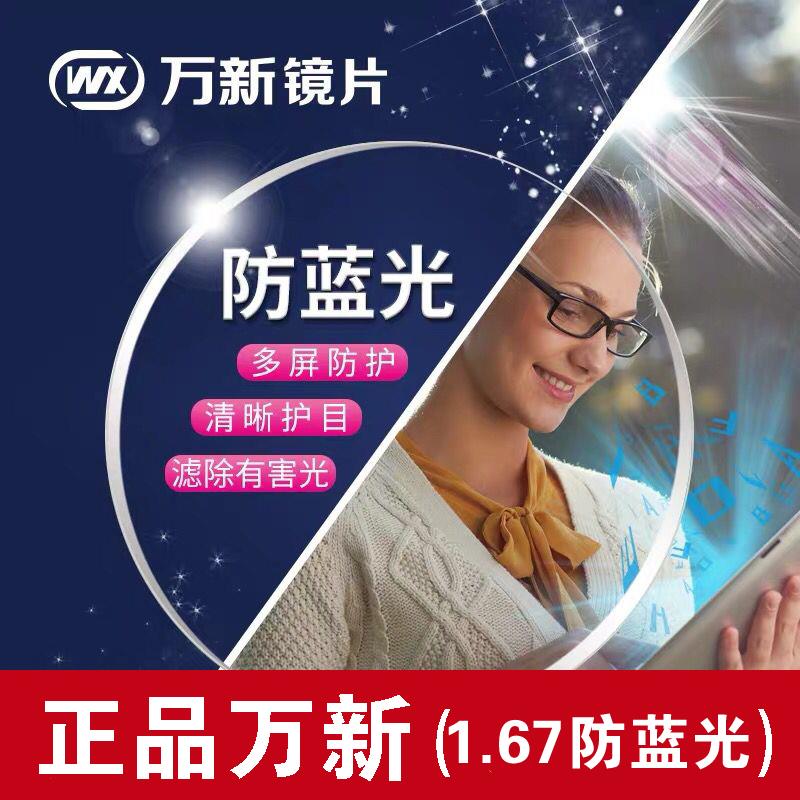 正品防纯钛辐眼镜近视男女抗蓝光成品平光0度色变手机电射脑保护
