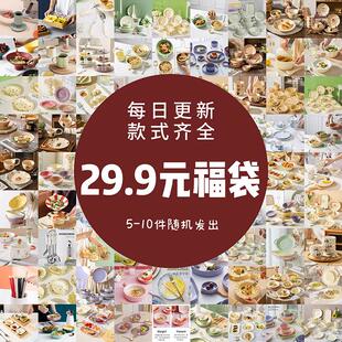 陶瓷餐具盲盒宠粉惊喜盲盒碗碟套装泡面碗玻璃碗试手气许愿盘子碗