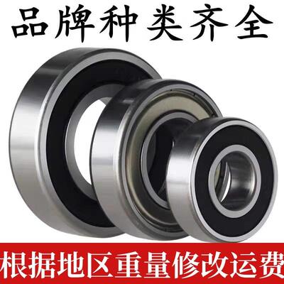 深沟球轴承钢608z6200z6201z6202z6203z6204z6205z6206z6207rs/zz