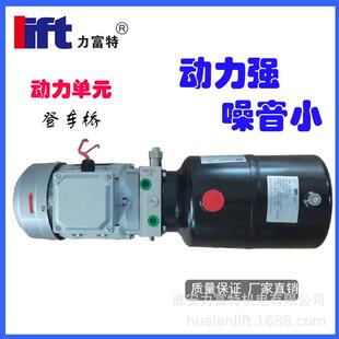 lift力富配套应码 汽车尾板飞翼液压系统 头桥架登车桥动力单元