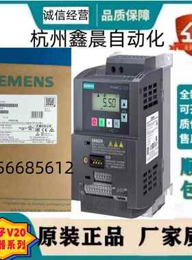 V20 变频器 6SL210-5BE24/25/27/1/2-0/5/1/8/2/UV0议价