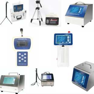 空气粉尘仪 车间洁净度检测仪 尘埃粒子计数器 无尘室级别测量仪