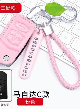 马自达钥匙包M6M3M2马3马六昂科塞拉劲翔汽车昂克赛拉真皮钥匙套