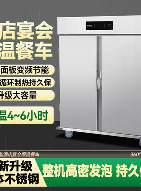 保温餐车商用宴会养老院月子中心单门双门酒店食堂移动送餐车