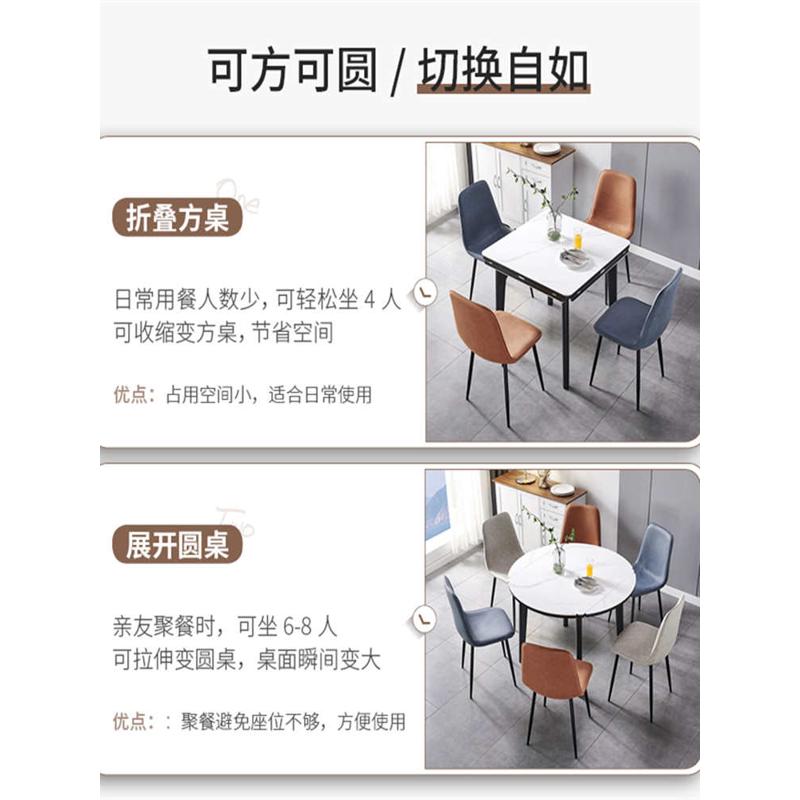 饭桌子可伸缩方桌岩板餐桌可变家用小圆桌户型折叠组合现代简约椅