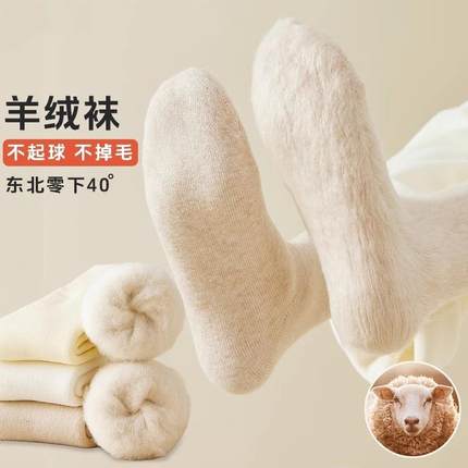 厚袜子女2024秋冬款中筒袜加绒加厚羊绒睡眠冬季地板羊毛月子长袜