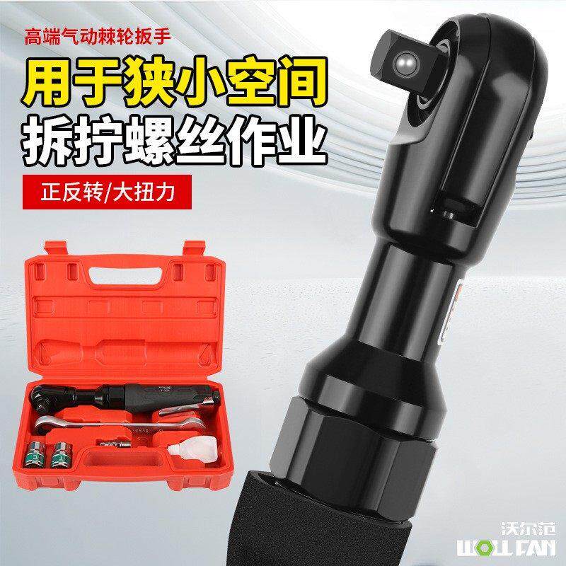 气动棘轮扳手90度直角工业级风炮气动工具大扭力气动风炮电动扳手