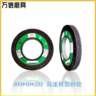 橡胶打磨软砂轮 203A100N5B超细抛光打磨树脂白刚玉砂轮 P400