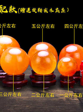 办公室家居装饰走廊礼品天然摆件玄关客厅水晶球黄色乔迁新居开业