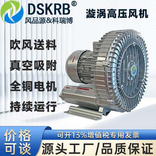 水处理曝气000W高压风机鱼塘增氧4KW漩涡气泵投料机配套鼓风机