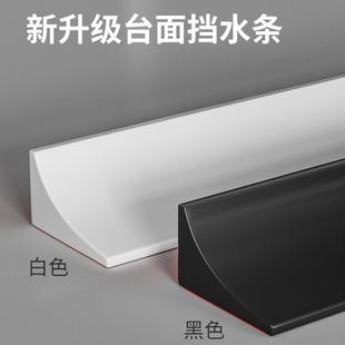 浴室柜台面侧边挡水收边条岩板洗脸盆手池上面填缝隙装饰挡板卡条