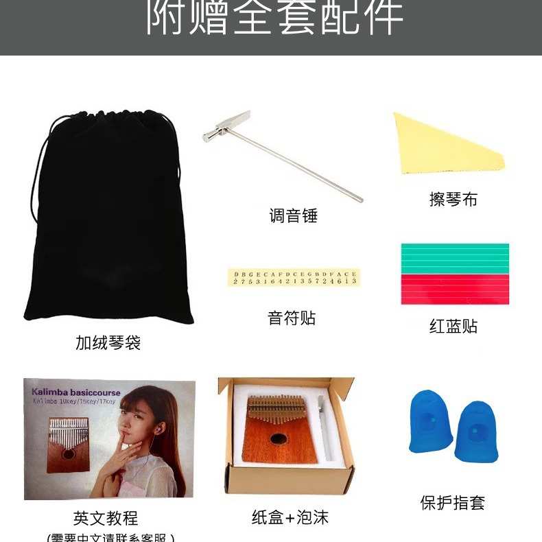 几欢拇指琴17音21音卡林巴琴手指钢琴弹奏kalimba简单乐器全单板