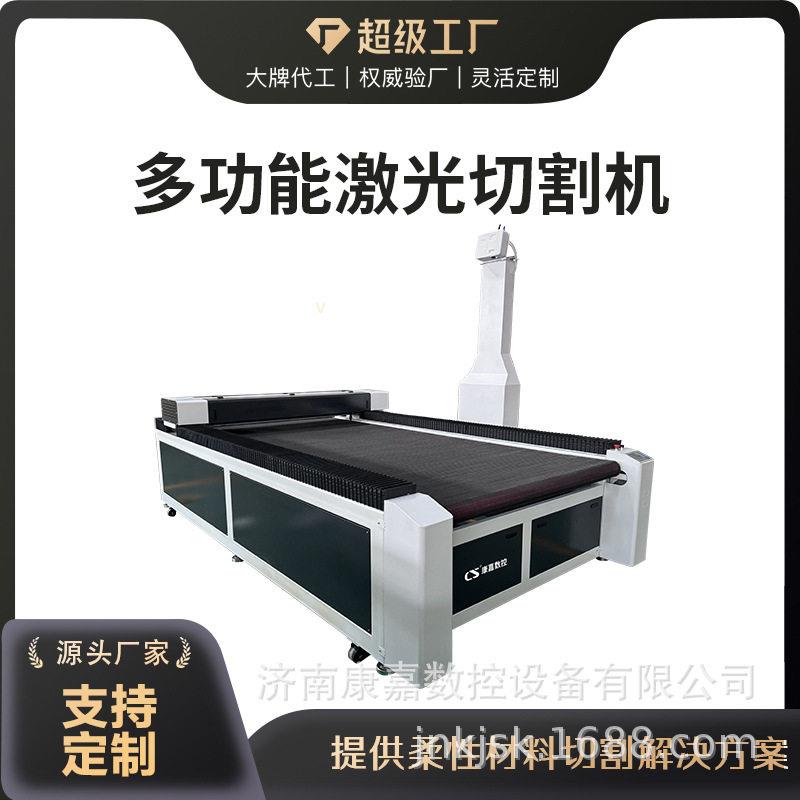 毛皮激光切割机自动裁剪机自动寻边布料切割机服装皮革激光切割机